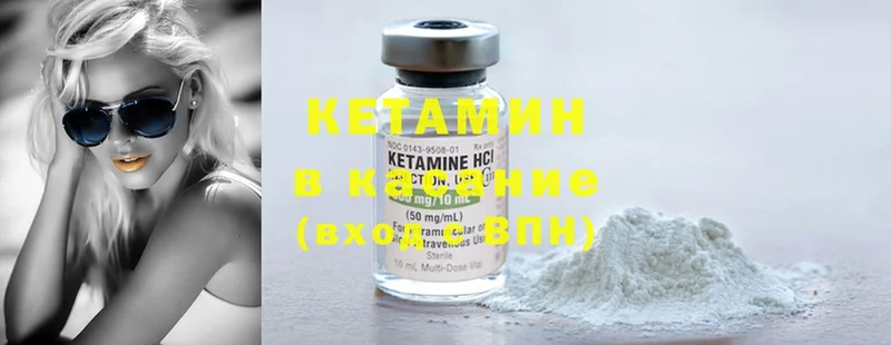 Кетамин ketamine  цена   Первоуральск 