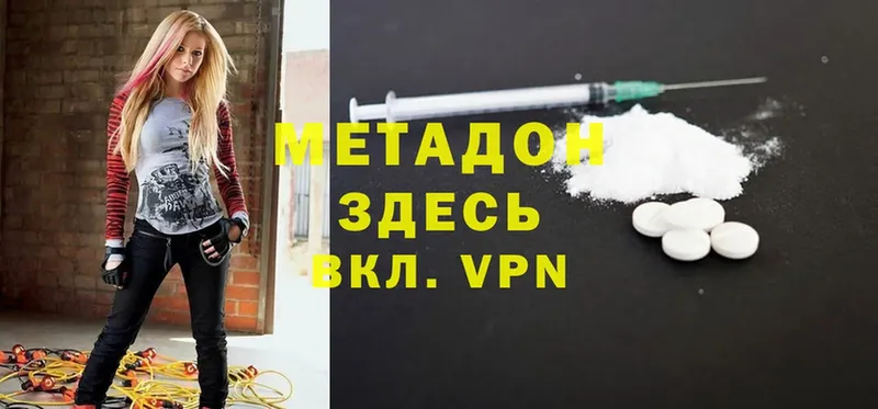 МЕТАДОН methadone  Первоуральск 